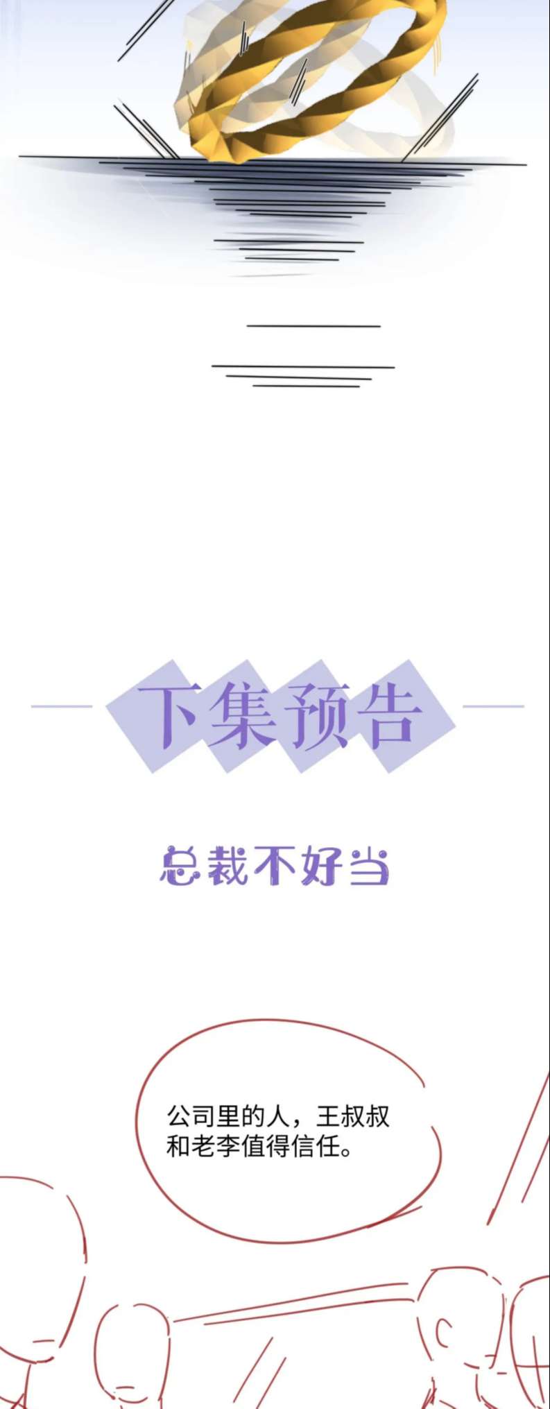 Tình Địch Mỗi Ngày Đều Trở Nên Đẹp Hơn: Chapter 74