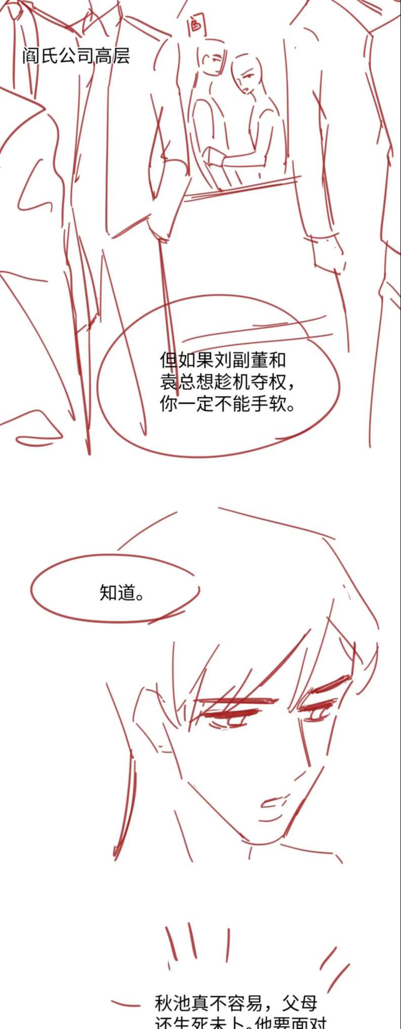 Tình Địch Mỗi Ngày Đều Trở Nên Đẹp Hơn: Chapter 74
