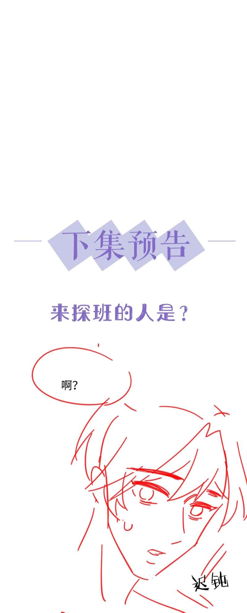 Tình Địch Mỗi Ngày Đều Trở Nên Đẹp Hơn: Chapter 75