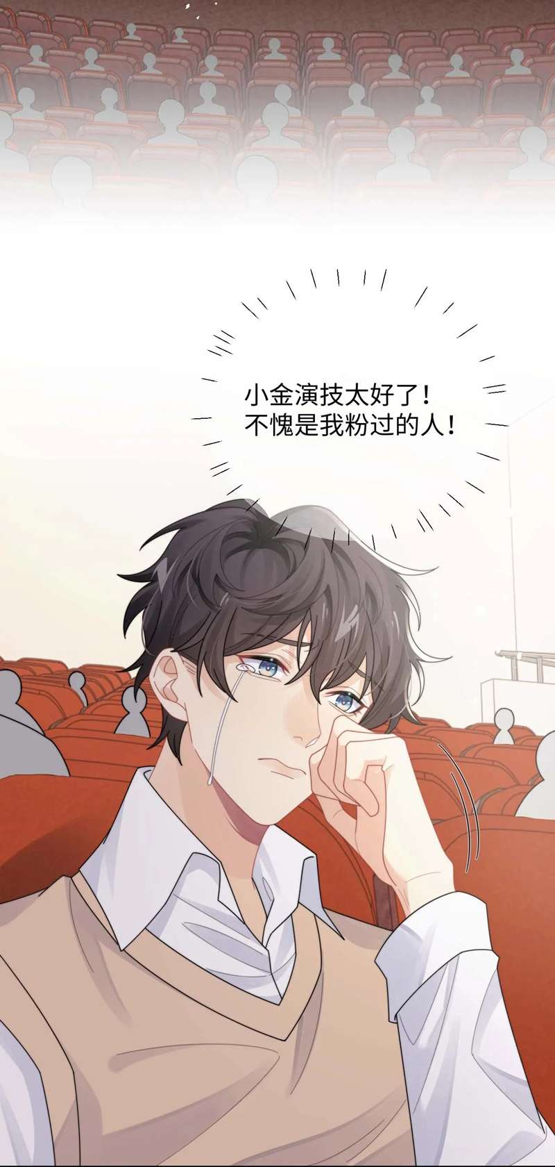 Tình Địch Mỗi Ngày Đều Trở Nên Đẹp Hơn: Chapter 76