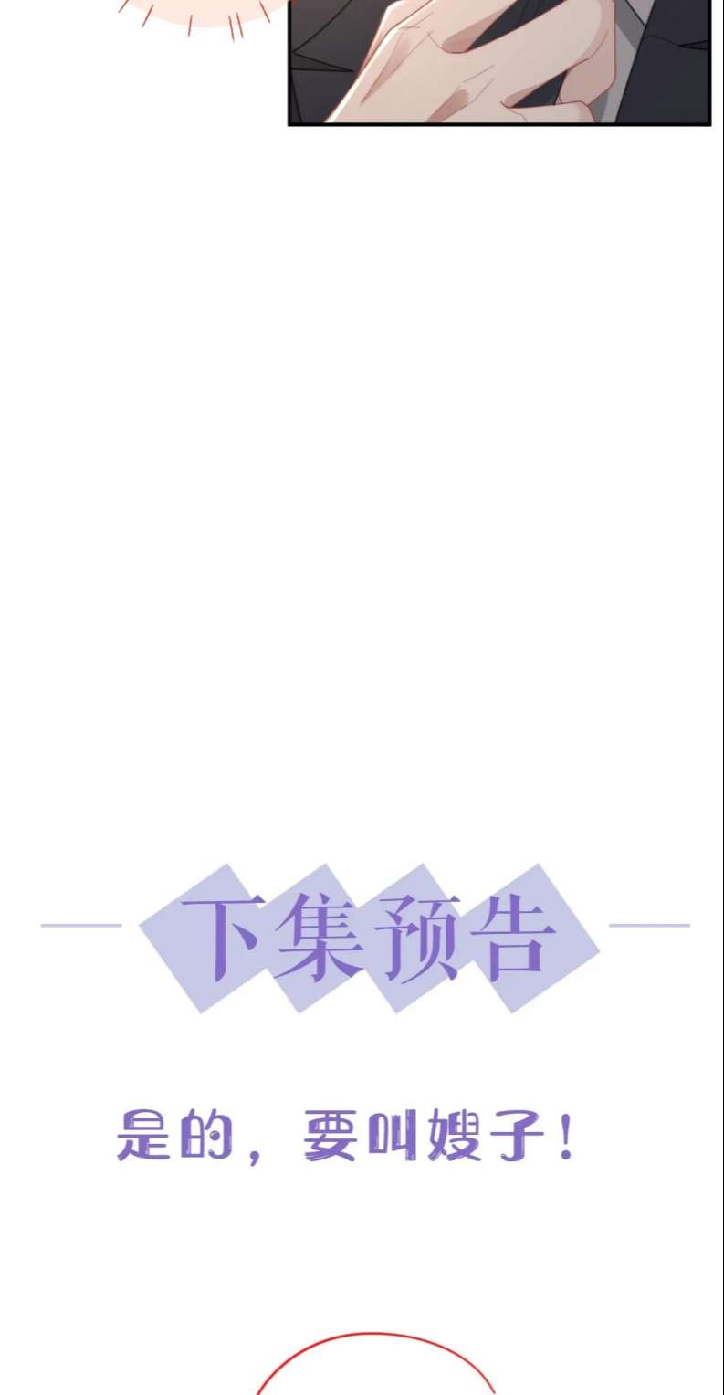 Tình Địch Mỗi Ngày Đều Trở Nên Đẹp Hơn: Chapter 78