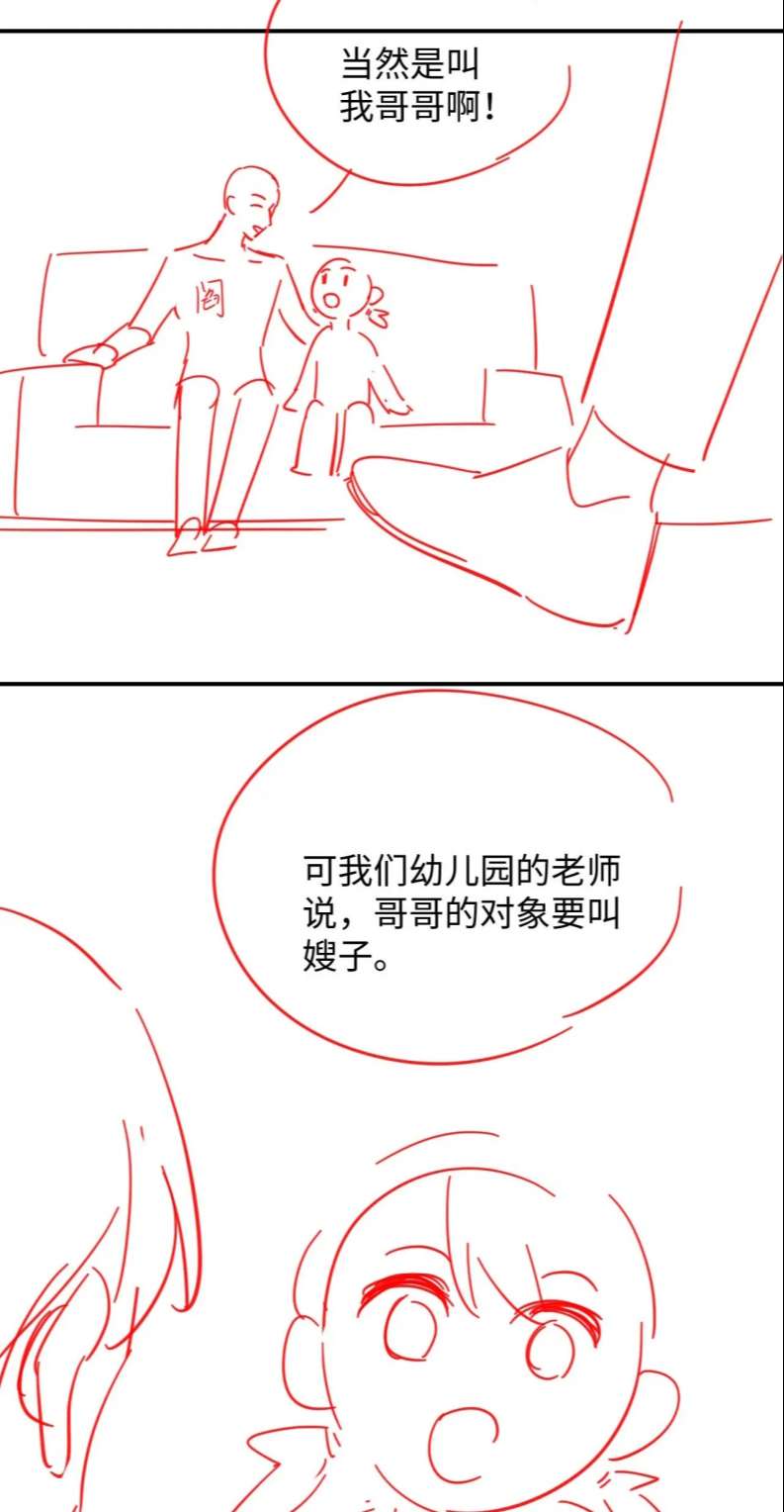 Tình Địch Mỗi Ngày Đều Trở Nên Đẹp Hơn: Chapter 78