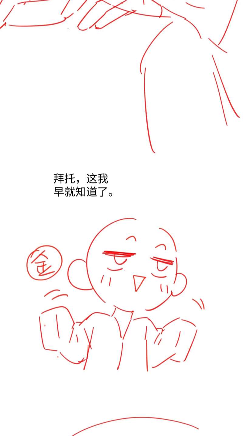 Tình Địch Mỗi Ngày Đều Trở Nên Đẹp Hơn: Chapter 79