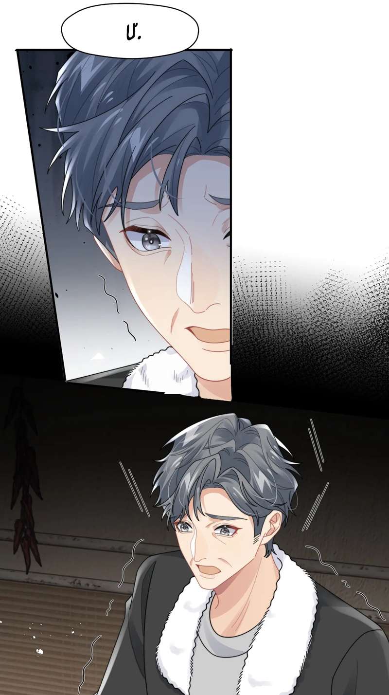 Tình Địch Mỗi Ngày Đều Trở Nên Đẹp Hơn: Chapter 82