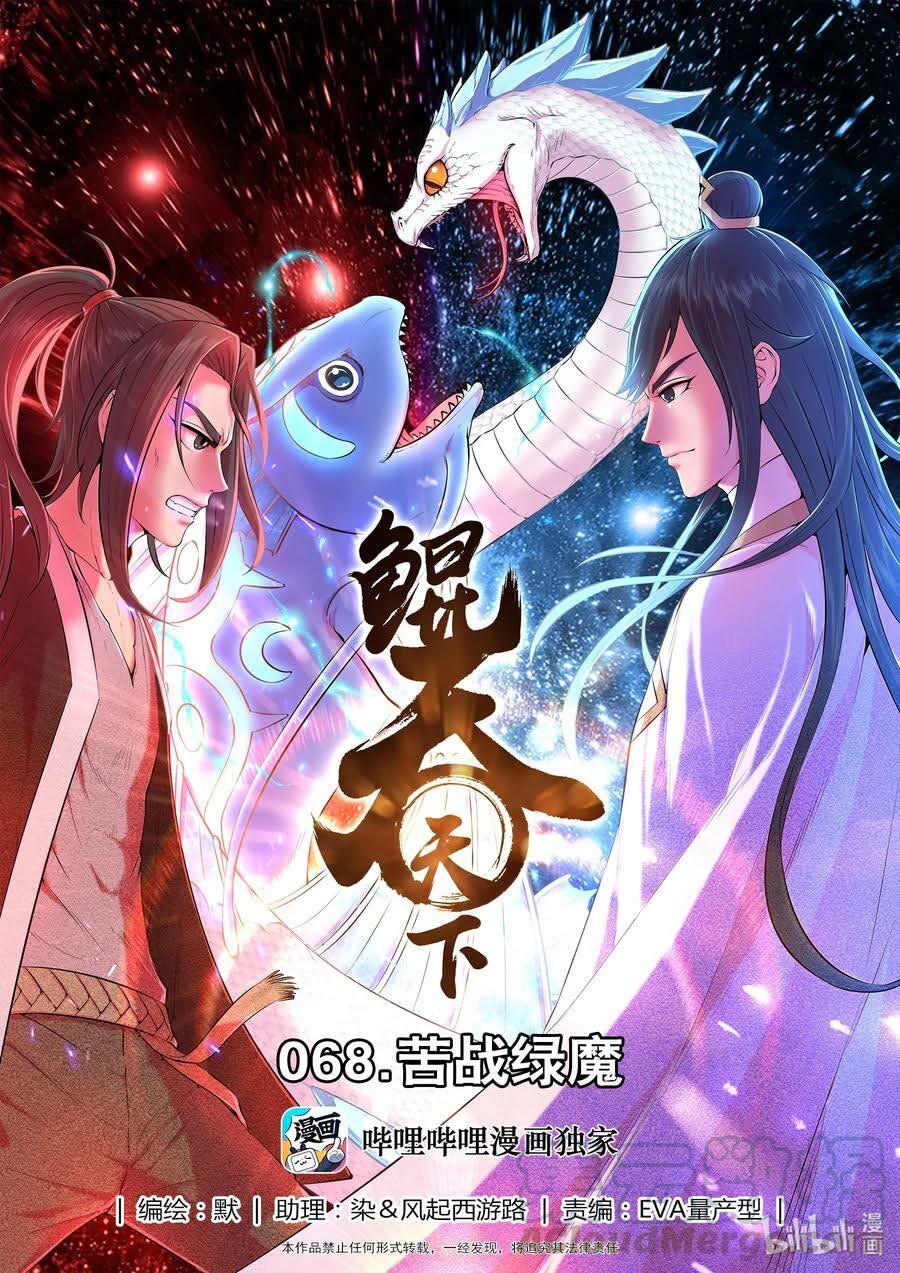 Côn Thôn Thiên Hạ: Chương 104