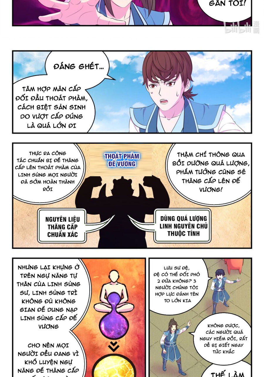 Côn Thôn Thiên Hạ: Chương 266