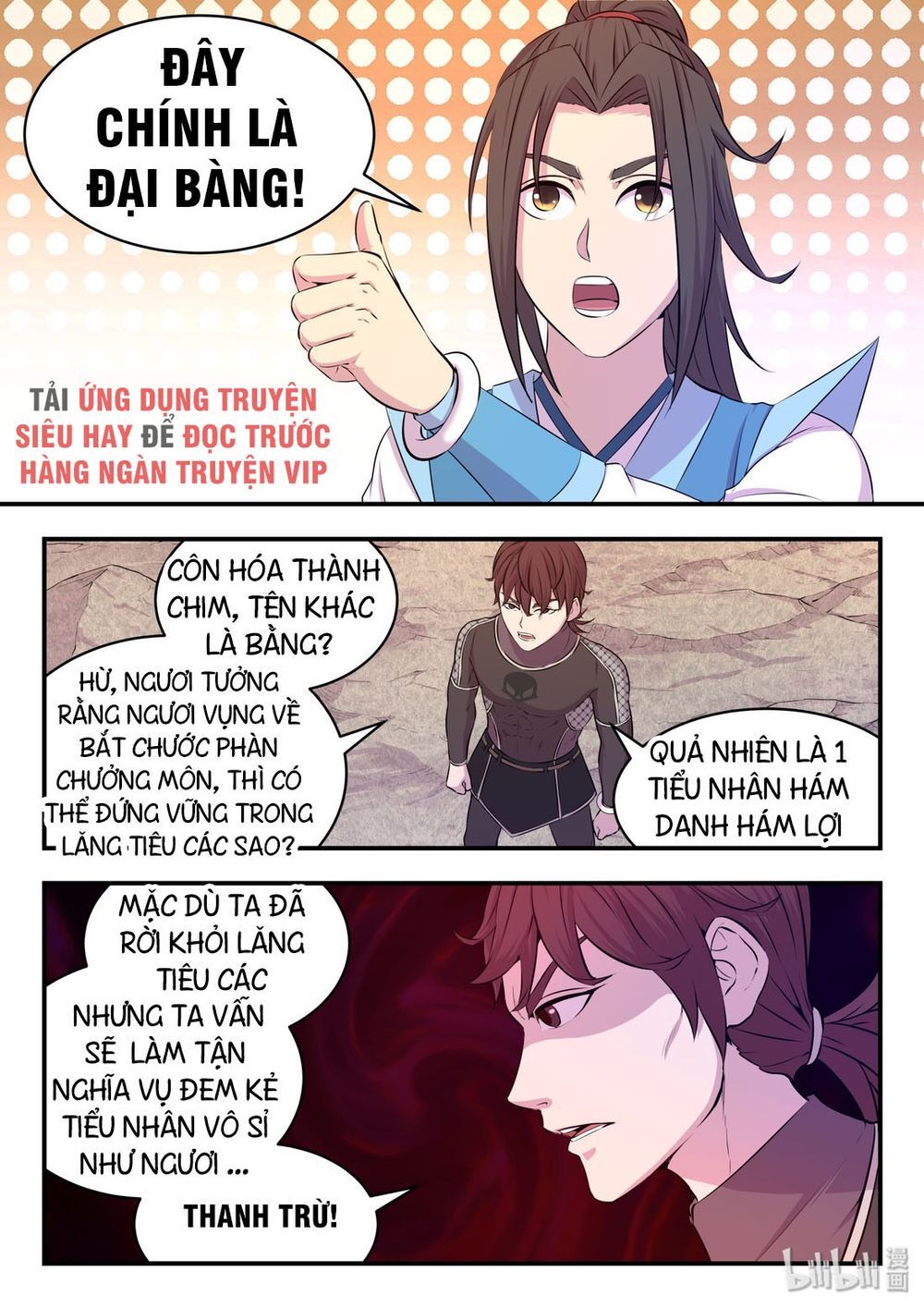 Côn Thôn Thiên Hạ: Chương 64