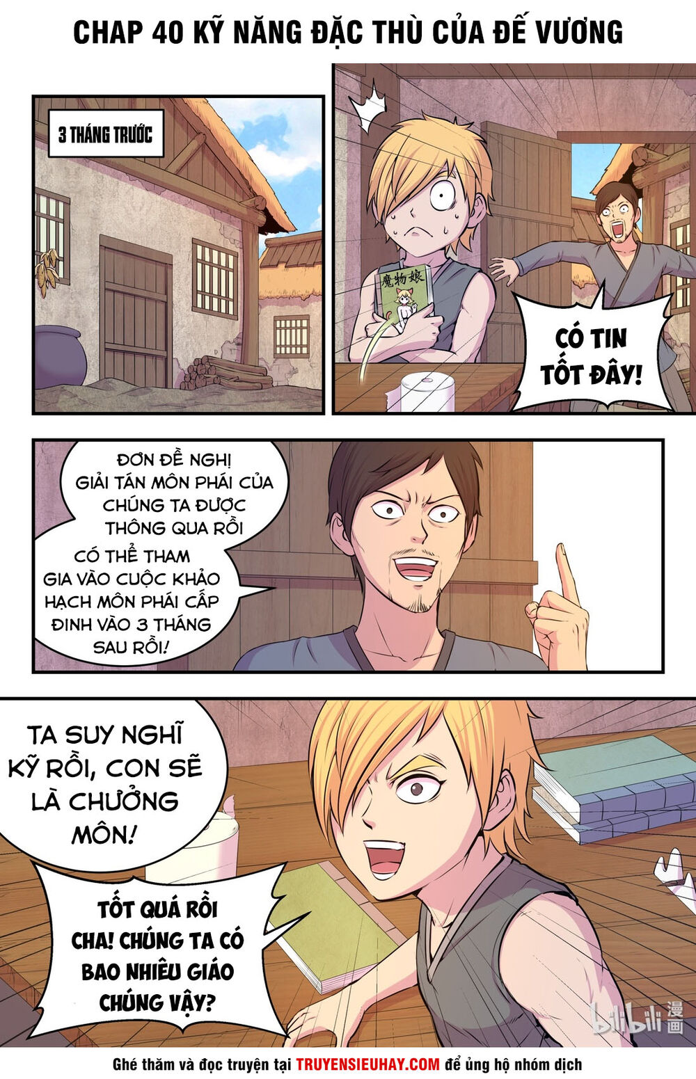 Côn Thôn Thiên Hạ: Chương 73