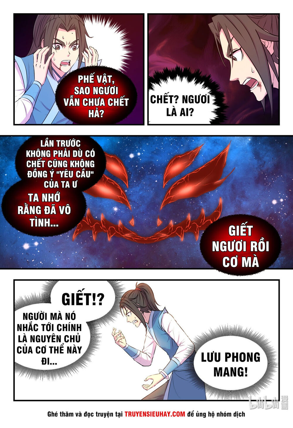 Côn Thôn Thiên Hạ: Chương 79
