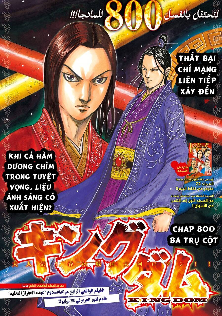 Vương Giả Thiên Hạ: Chapter 800