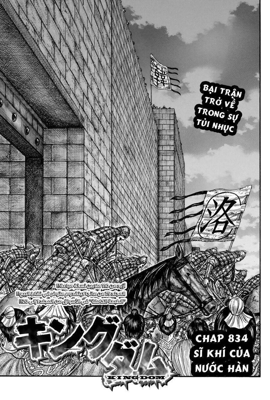 Vương Giả Thiên Hạ: Chapter 834