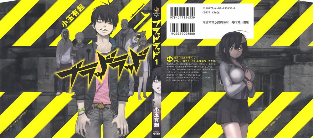Blood Lad: Chapter 1