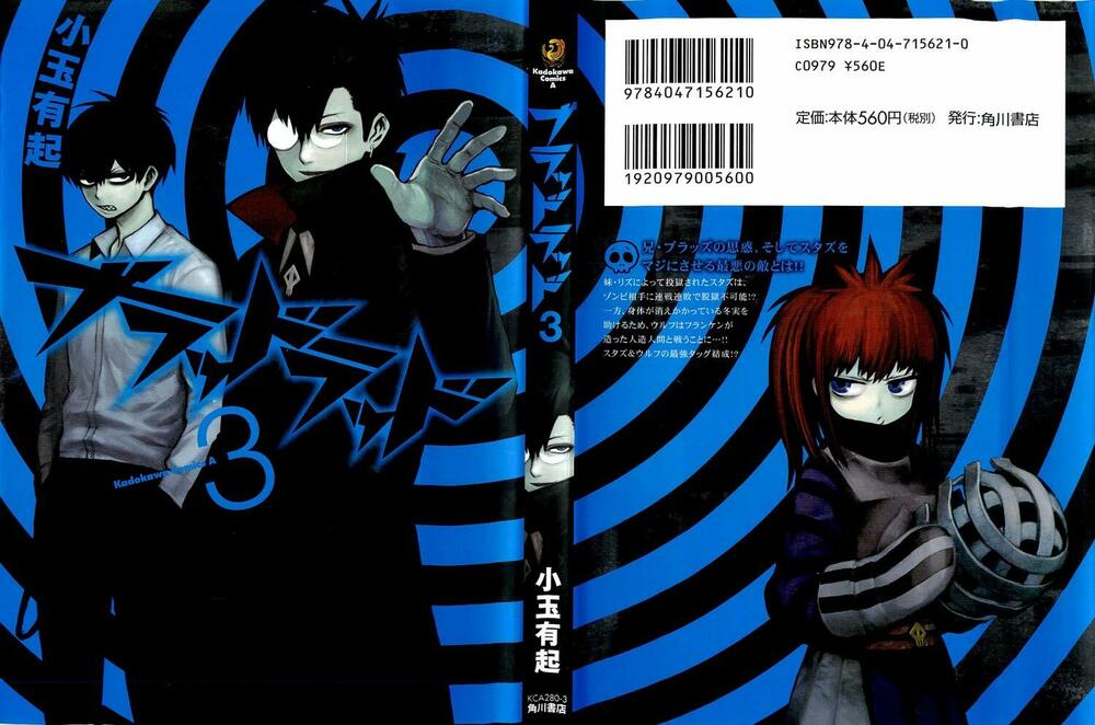 Blood Lad: Chapter 11