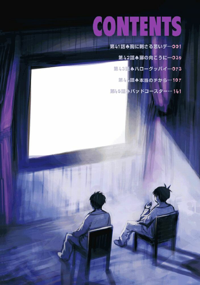 Blood Lad: Chapter 41