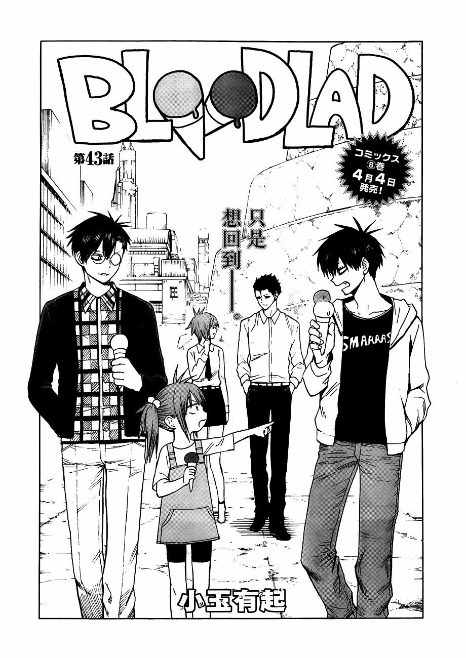 Blood Lad: Chapter 43