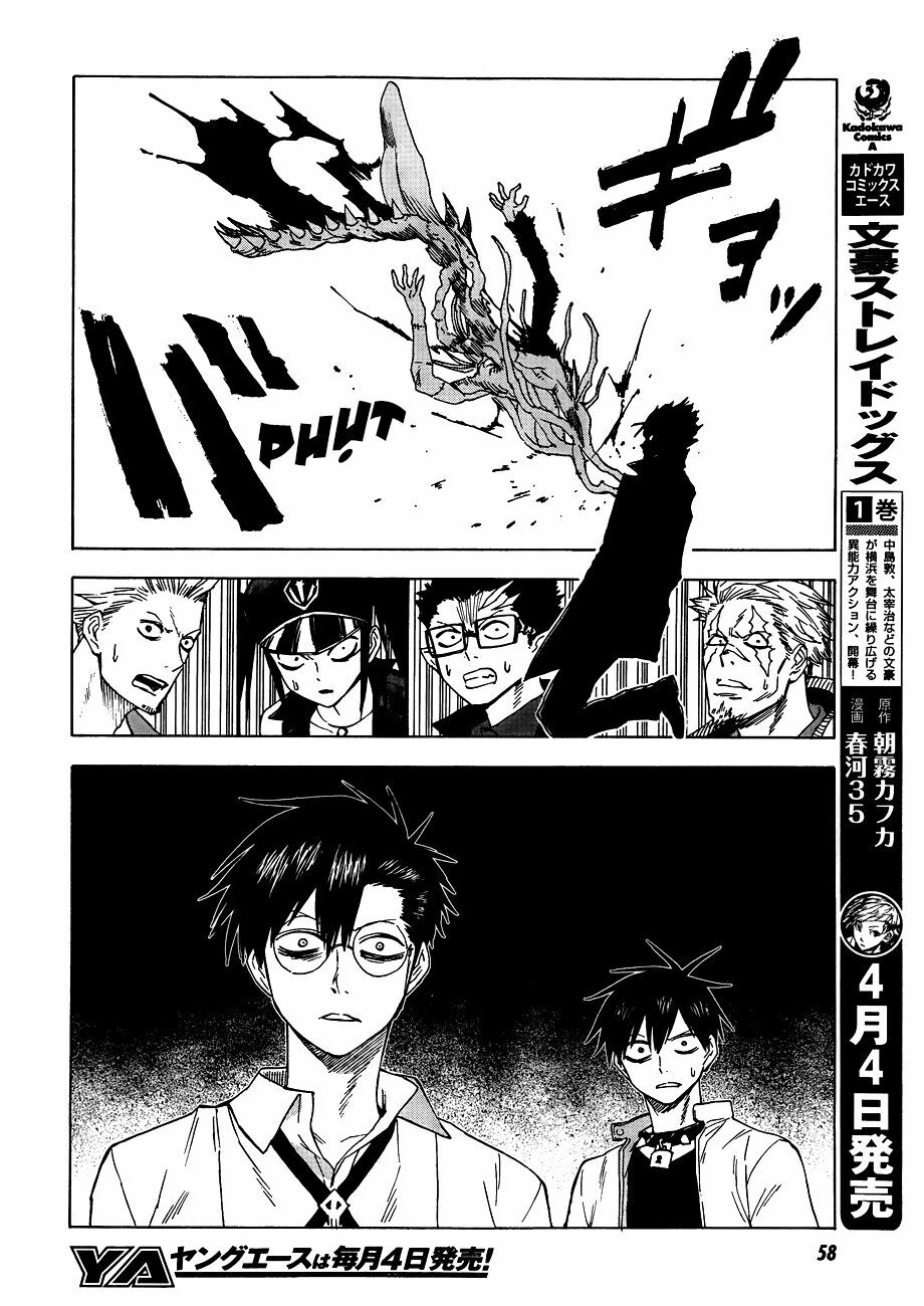 Blood Lad: Chapter 43