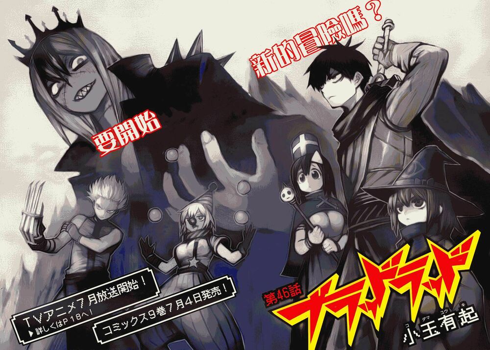 Blood Lad: Chapter 46