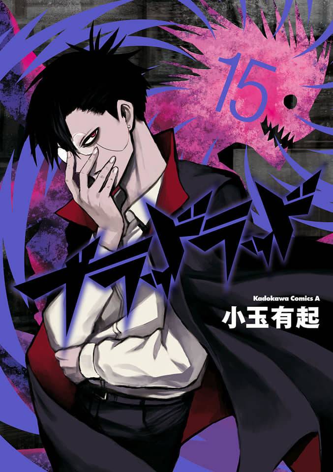 Blood Lad: Chapter 72