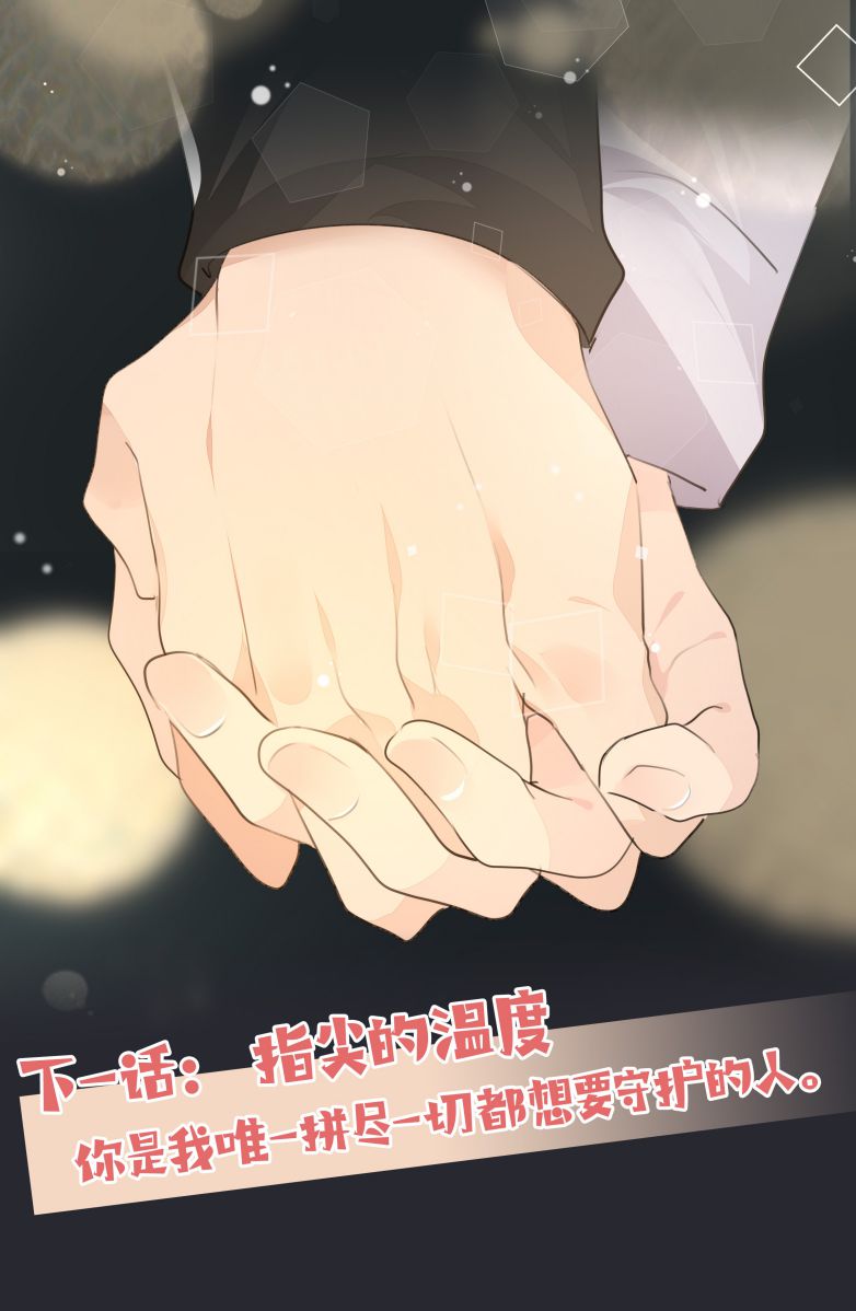 Học Bá Hôm Nay Chọc Đến Tiểu Nãi Bao Rồi Sao: Chapter 13