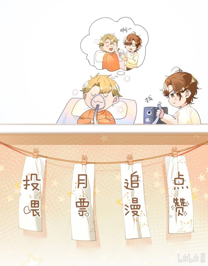 Học Bá Hôm Nay Chọc Đến Tiểu Nãi Bao Rồi Sao: Chapter 15