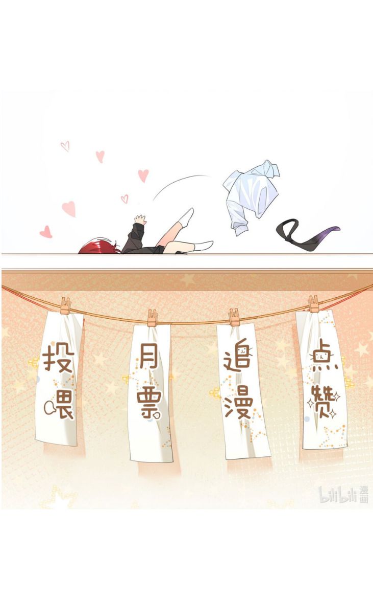 Học Bá Hôm Nay Chọc Đến Tiểu Nãi Bao Rồi Sao: Chapter 21