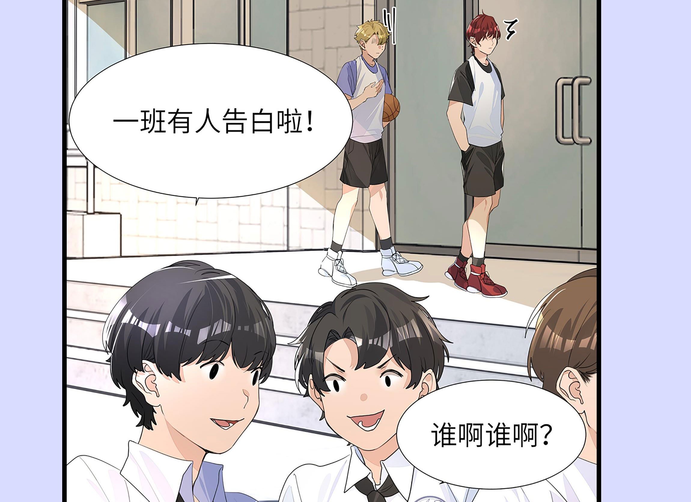 Học Bá Hôm Nay Chọc Đến Tiểu Nãi Bao Rồi Sao: Chapter 3