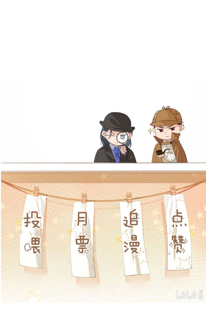 Học Bá Hôm Nay Chọc Đến Tiểu Nãi Bao Rồi Sao: Chapter 31