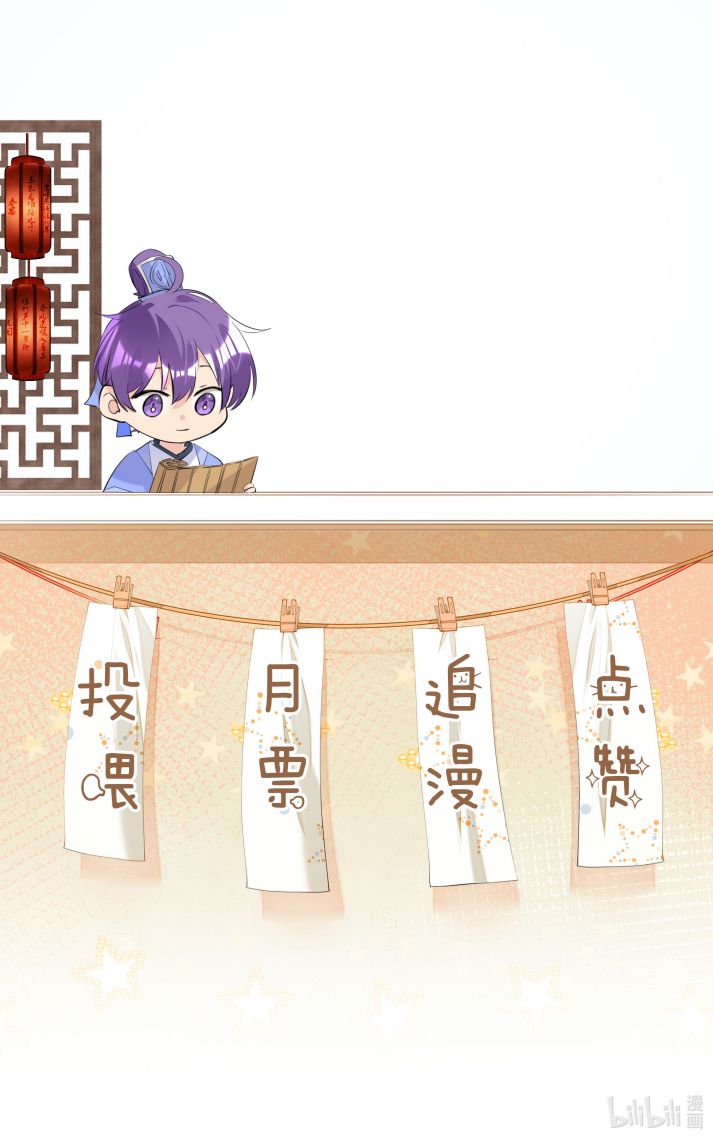 Học Bá Hôm Nay Chọc Đến Tiểu Nãi Bao Rồi Sao: Chapter 33
