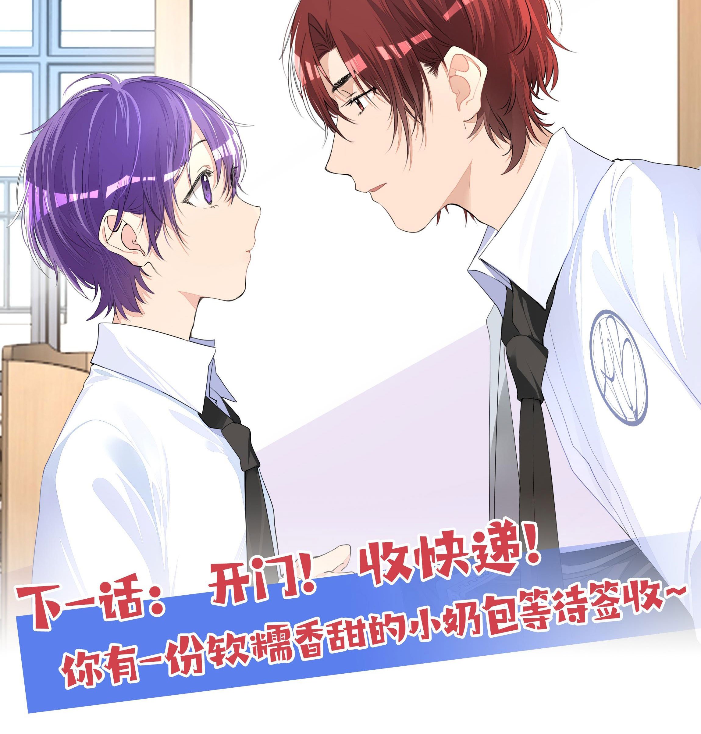 Học Bá Hôm Nay Chọc Đến Tiểu Nãi Bao Rồi Sao: Chapter 4