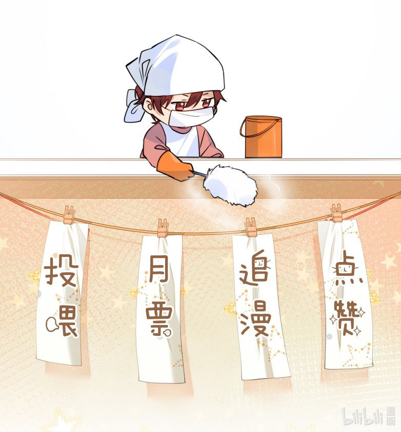 Học Bá Hôm Nay Chọc Đến Tiểu Nãi Bao Rồi Sao: Chapter 42