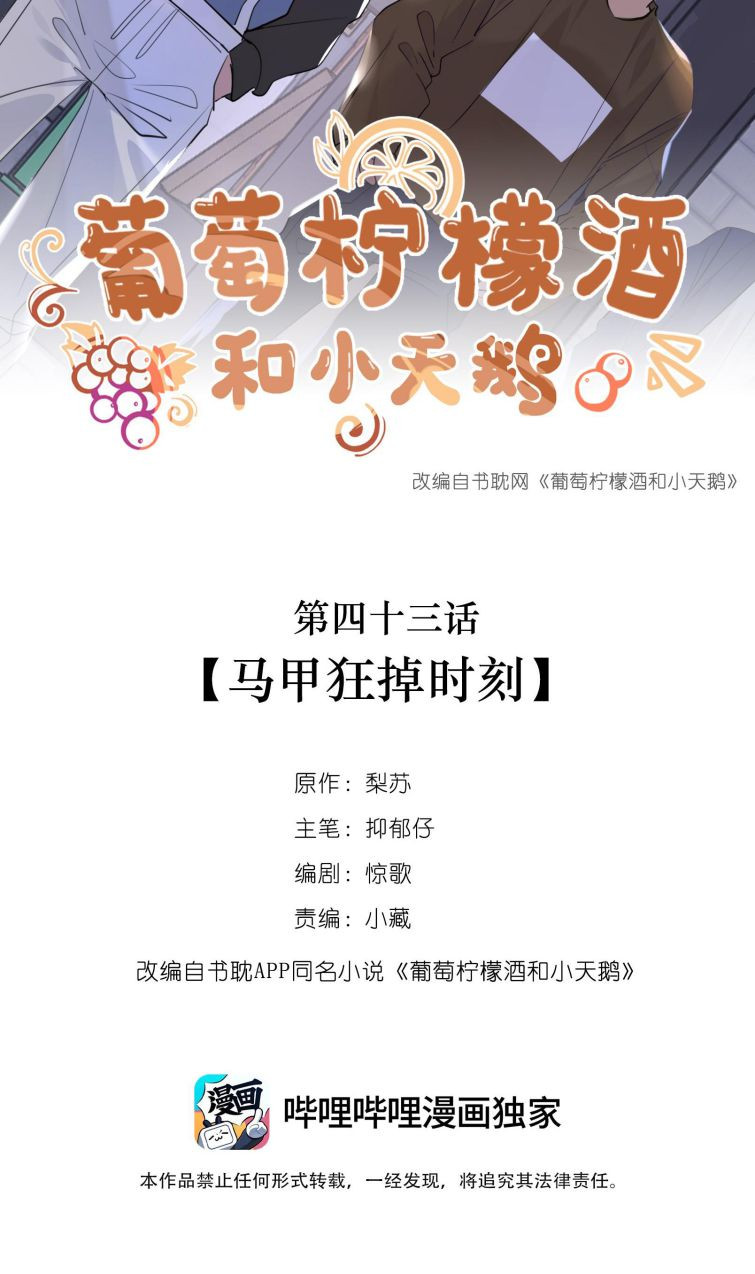 Học Bá Hôm Nay Chọc Đến Tiểu Nãi Bao Rồi Sao: Chapter 43