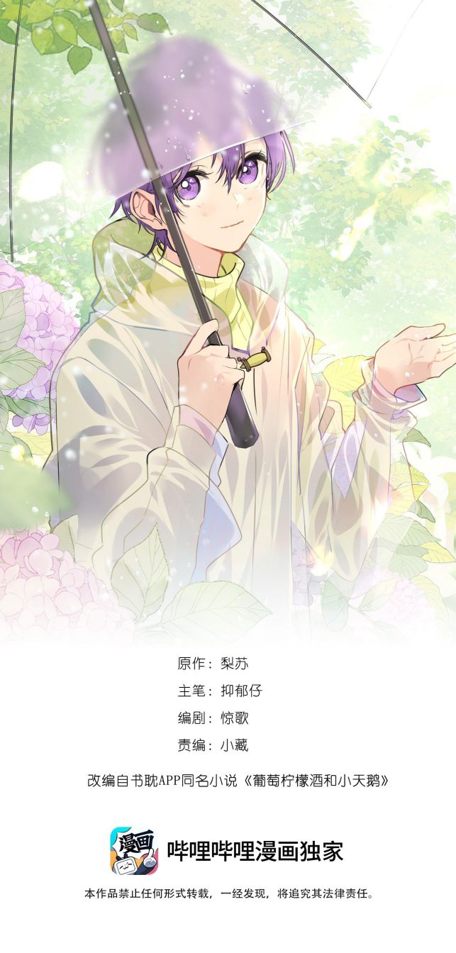 Học Bá Hôm Nay Chọc Đến Tiểu Nãi Bao Rồi Sao: Chapter 86