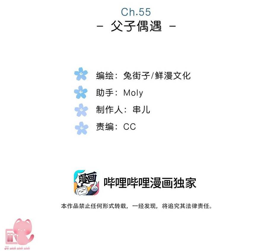 Ngôi Nhà Hướng Dương: Chapter 55