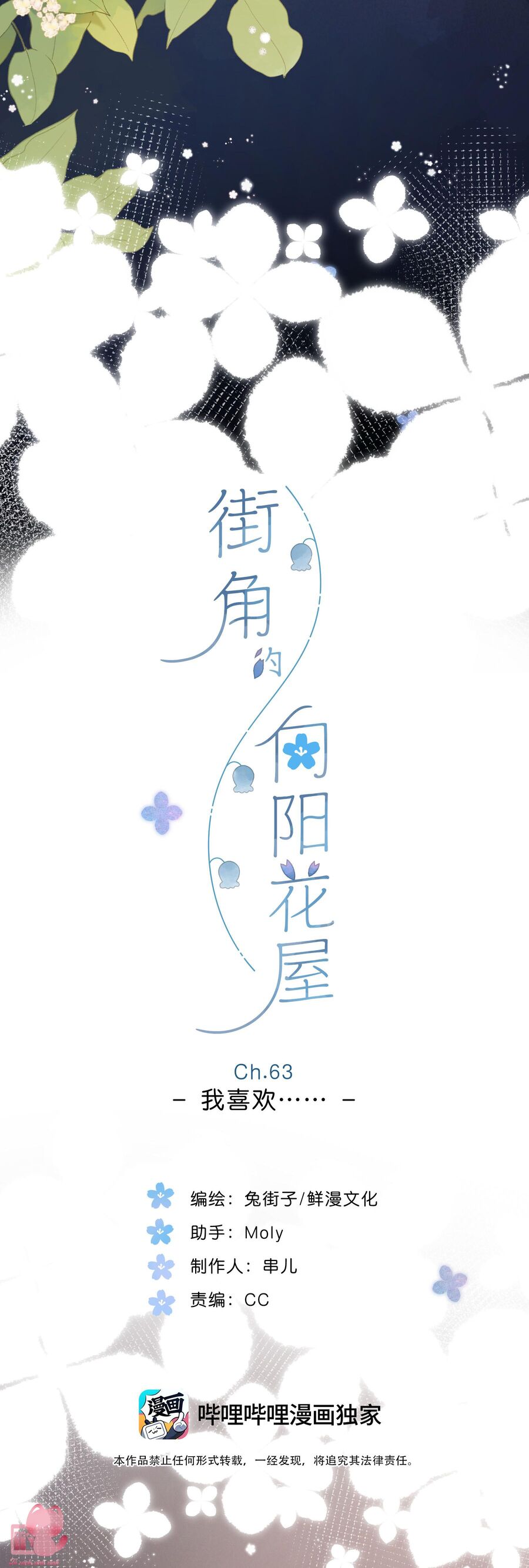 Ngôi Nhà Hướng Dương: Chapter 63