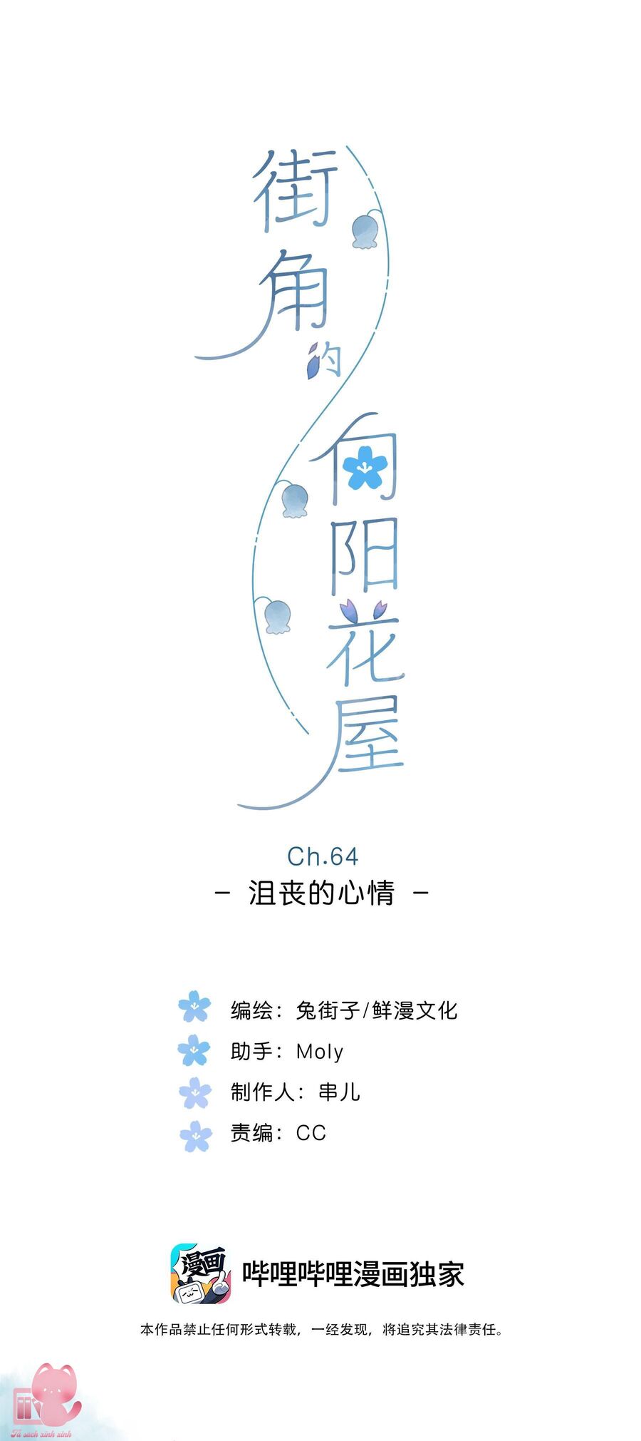 Ngôi Nhà Hướng Dương: Chapter 64