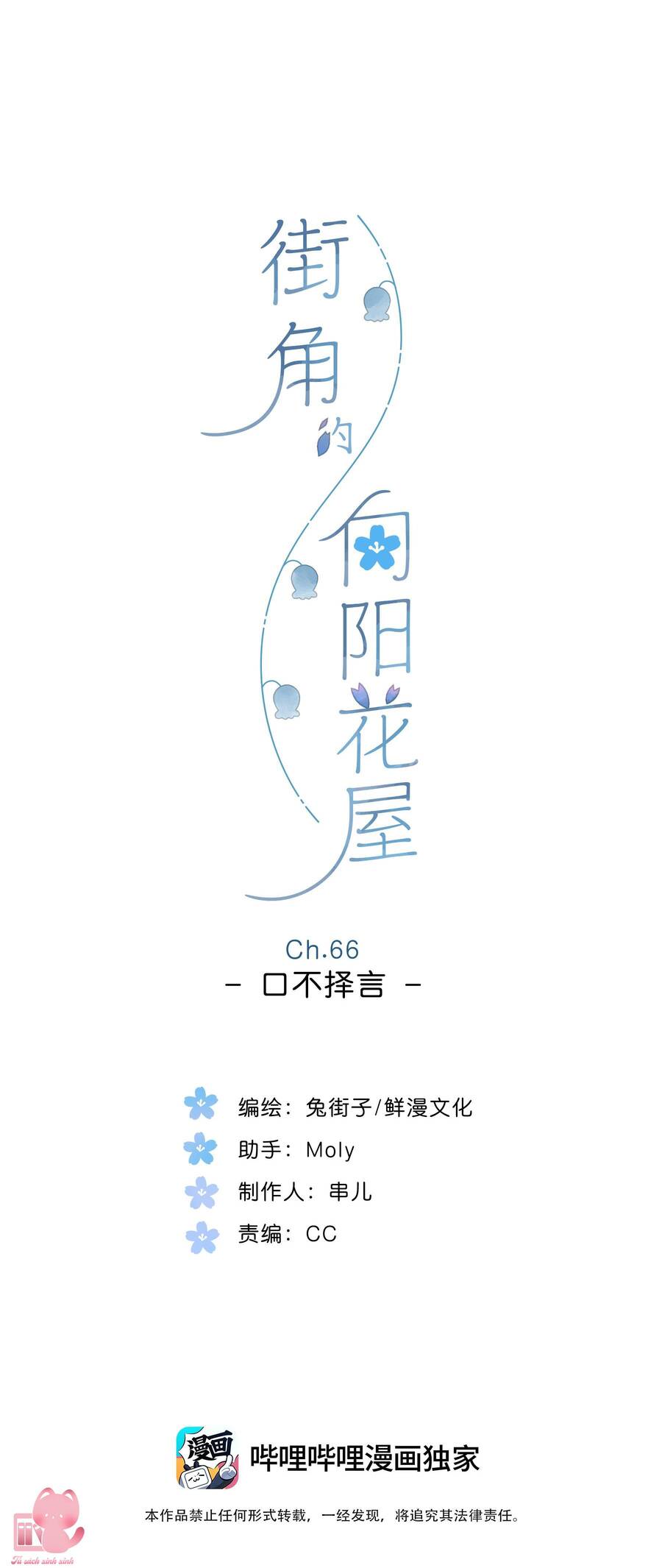 Ngôi Nhà Hướng Dương: Chapter 66
