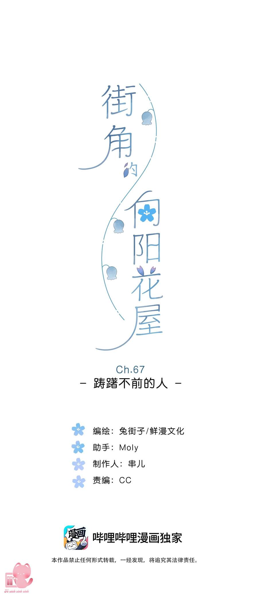 Ngôi Nhà Hướng Dương: Chapter 67