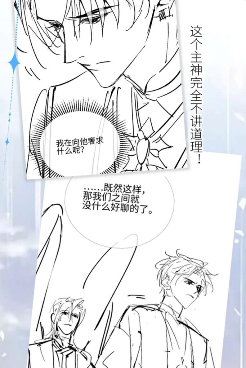 Trong Trò Chơi Diệt Thế Cùng Chủ Thần Yêu Đương: Chapter 6