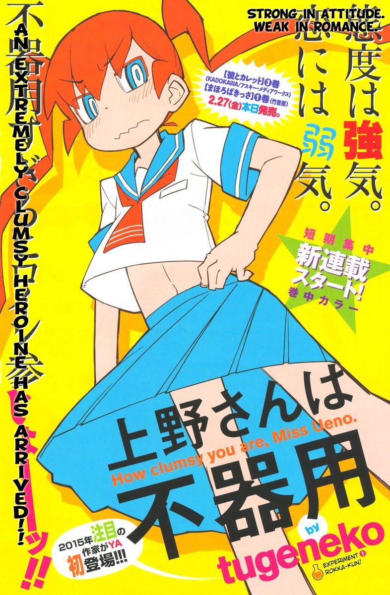 Ueno-San Wa Bukiyou: Chương 1