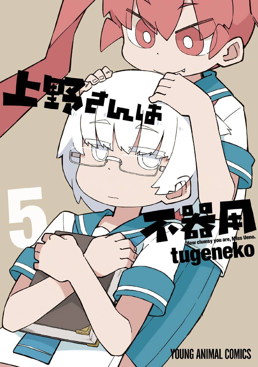 Ueno-San Wa Bukiyou: Chương 41