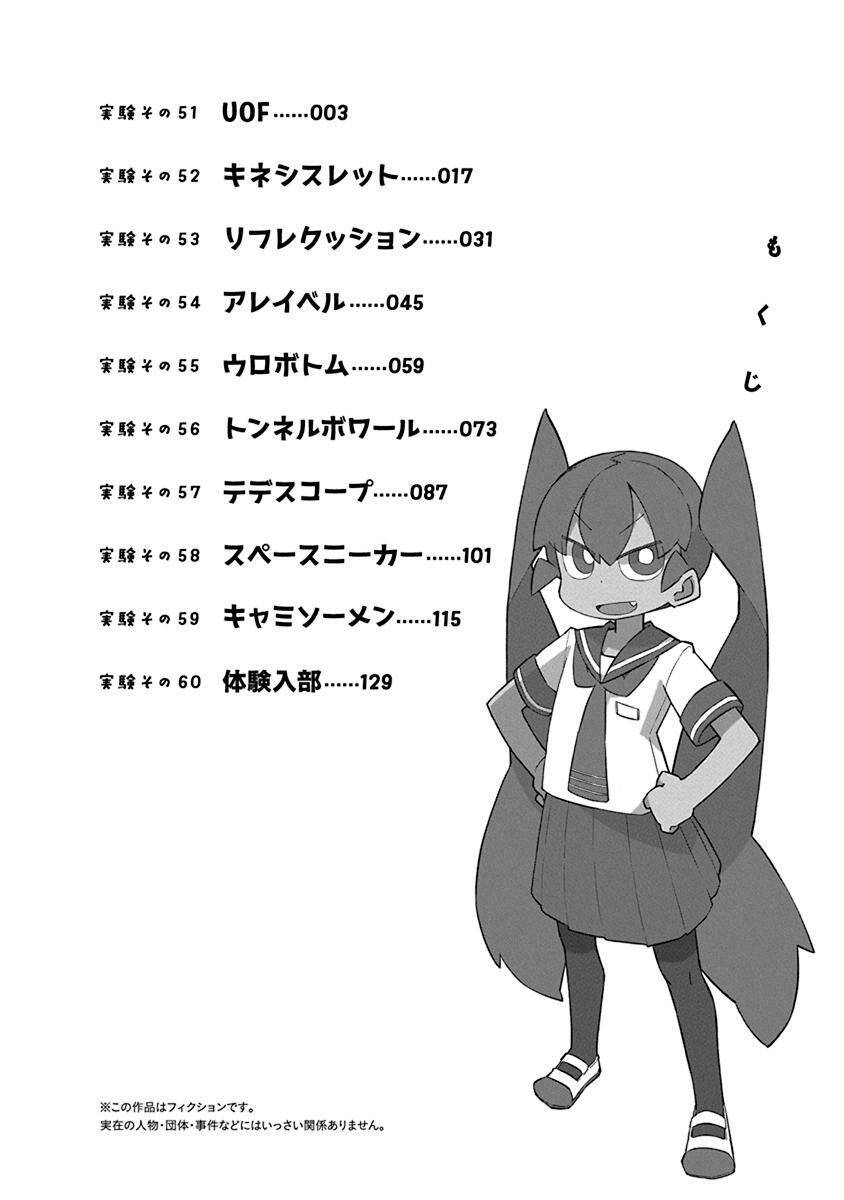 Ueno-San Wa Bukiyou: Chương 51