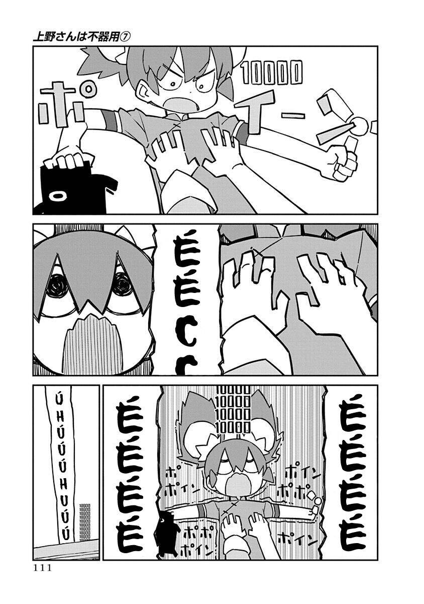 Ueno-San Wa Bukiyou: Chương 68