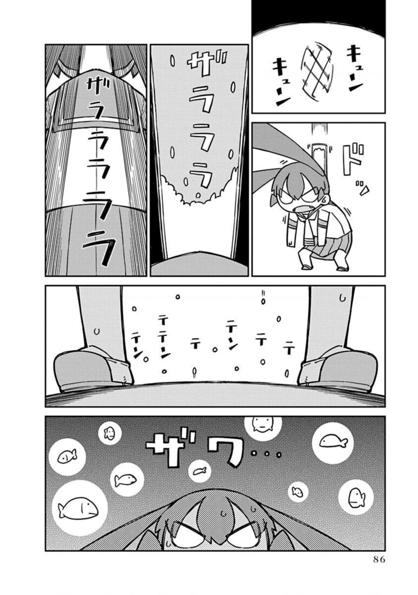 Ueno-San Wa Bukiyou: Chuong 77