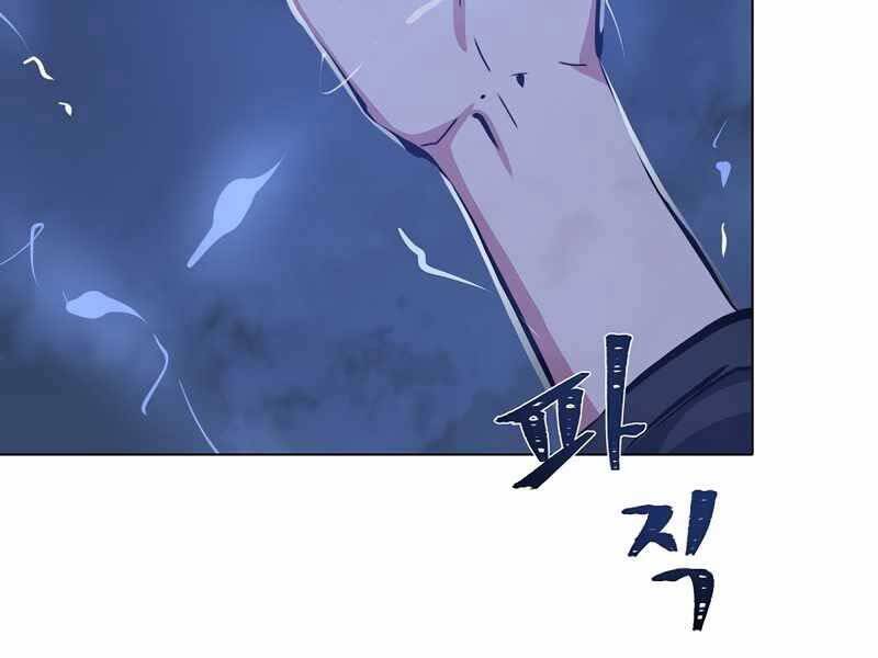 Người Chơi Cấp 1: Chương 43