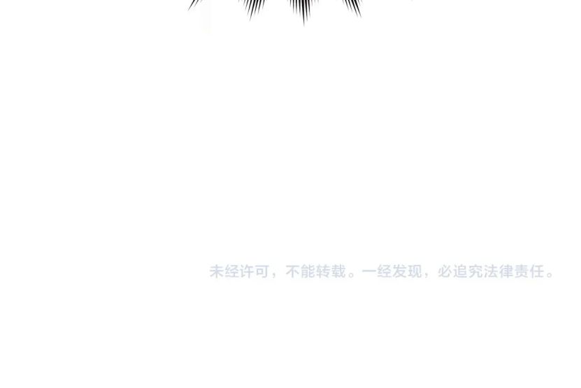 Cẩn Thận Bị Mộng Ma Ăn Sạch Đấy: Chapter 54.5
