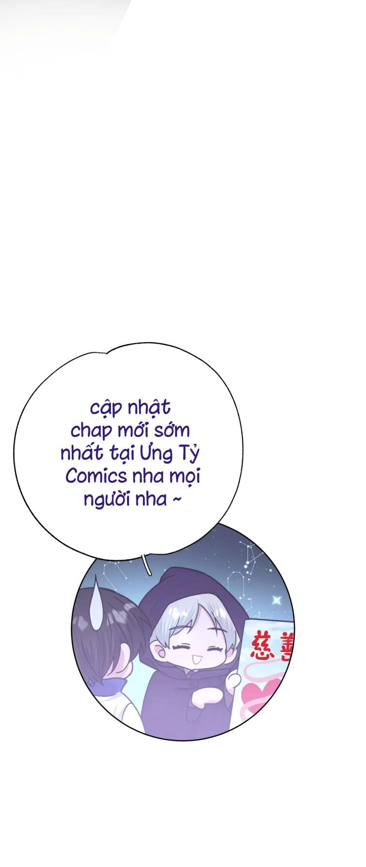 Cẩn Thận Bị Mộng Ma Ăn Sạch Đấy: Chapter 63.5