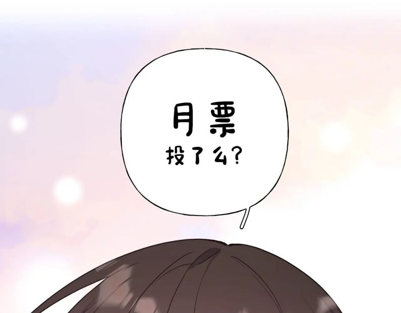 Cẩn Thận Bị Mộng Ma Ăn Sạch Đấy: Chapter 77