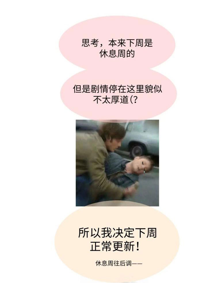 Cẩn Thận Bị Mộng Ma Ăn Sạch Đấy: Chapter 78