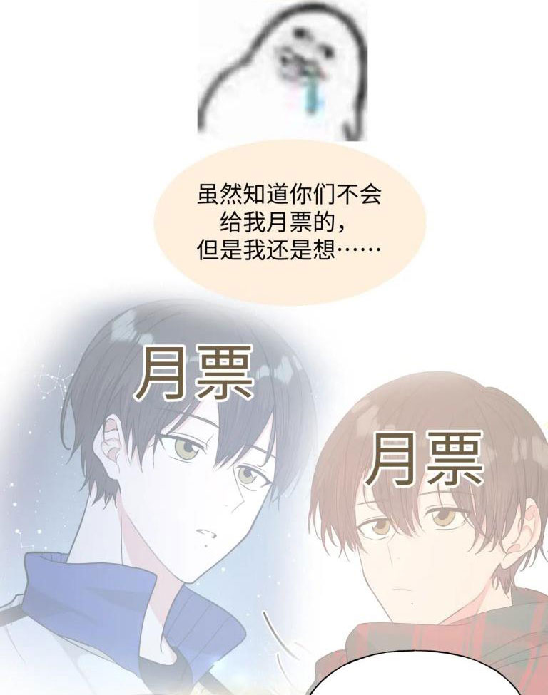 Cẩn Thận Bị Mộng Ma Ăn Sạch Đấy: Chapter 78