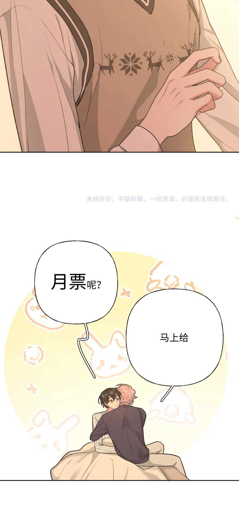 Cẩn Thận Bị Mộng Ma Ăn Sạch Đấy: Chapter 83